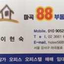 마곡88공인중개사사무소 네이버블로그
