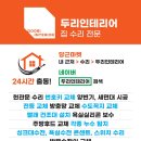 디오슈페리움2차 | 서초구 방배동 이수역 디오슈페리움2차아파트 안방 욕실 소리나고 먼지나는 환풍기 교체 설치