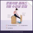 에코삼성정형외과의원 이미지