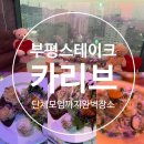 카리브노래방 이미지