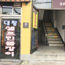 대왕유통