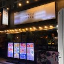 6863 | 대전 봉명동 술집 오랜만에 다녀온 봉명동 핫플 묘한식당 안주가 맛있는 감성술집