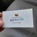 청솔식품 | 광주지역 이삿짐센터 타타 /일곡동 청솔1차 실제후기