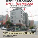 대전 ＜임대수익형&#34;상가주택&#34;＞-유성구 원내동&#34;근린주택&#34;(822-2840) 이미지