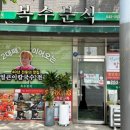 언니들분식 | 250517 대전 성심당 맛집 복수분식 본점 오픈런 내돈내산 후기
