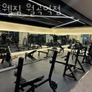 스포웰짐 월곡점 | 하월곡동헬스장 스포웰짐 월곡역점 위치안내