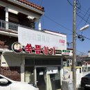 우곡로-2 | 창원 쑥뜸본가 코리아에서 쑥뜸 받고 온 내돈내산 후기