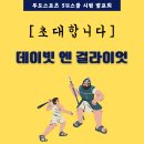 데이빗스포츠 티스토리