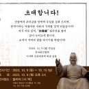 한국문인협회 시서화 진흥위원회 한글창제 580돌기념시서화전 개최 이미지