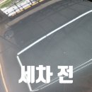 선진약품 | [ 경산 유막제거 ] 내차에 반하다 경산점 (손세차, 유리발수코팅)