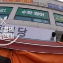 한신한강 | 성시경의 먹을텐데 잠원동 한신치킨호프인데 수제비도 파는