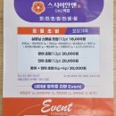 다모아앤 | [마포] 상암 스시이안앤 DMC점 내돈내산 후기 (상암 회전초밥 추천)