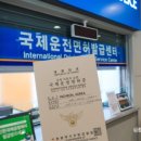 국제약국 이미지