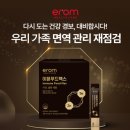 이뮨맥스