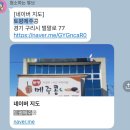 (주)토평메주콩 | (내돈내산)고등어구이부터 청국장까지, 구리 토평동 한식정식 맛집 ‘토평메주콩’ 솔직 후기