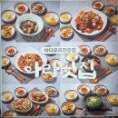 WR(인천광역시 서구)-[뱃길1로]-상-1 | 아라뱃길맛집 아라횟집 _ 아들과 함께한 우렁쌈밥!