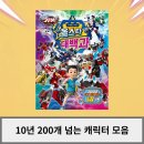 올스타컴퍼니