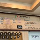 갑오갈비탕 이미지