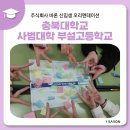 충북대학교사범대학부설고등학교 이미지