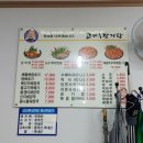 고마루감자탕 이미지