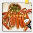 파파돈카츠 | 해운대 파파횟집 대게코스 B코스 가족모임 내돈내산