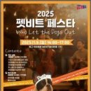 서산시동물보호센터 이미지