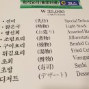 일식와사비