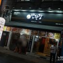 장어만(鰻) 이미지