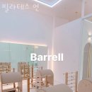 일주서로731번길 | 제주 서귀포시 중문동 필라테스 필라테스 연 내근처 재활 체형교정 가격 위치 소개