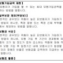 보험계약의 성립[단순 건강검진 제외][청약일로부터 5년이 지난 이후에는 이 약관에 따라 보장] 이미지