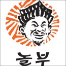 찰스 부대찌개