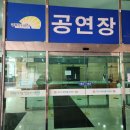 겨울왕국 | 겨울왕국 구리 어린이뮤지컬 관람 후기