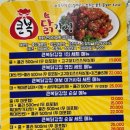 큰복닭강정