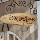 3D펜으로 나만의 특별한 작품 만들기 | [부산나무공방] 개금동 작은연못나무공방에서 퍼플하트 우드볼펜 만들기 원데이 클래스 후기 💜