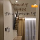 엠에이치호텔중화산동점 이미지