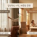 석봉동 주민센터 | 석봉동 이사 준비 커튼견적 이사비용 커튼명장 대전점 통합 관리 성공 방법