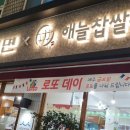 동일로163길 (13) | (묵동) 유천냉면&amp;해늘찹쌀순대 먹골역점 - 앱 주문 포장 후기