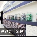 클린앤피부과의원 네이버블로그