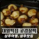 중앙꿀떡꿀떡 이미지