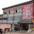 차이나타운 이미지