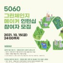 메이커에너지 이미지