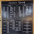 중화요리김사부