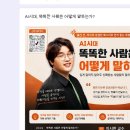 사람 뿐만 아니라 AI와 똑똑하게 소통하는 법(무료특강 안내) 이미지