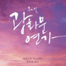 광화문연가 티스토리