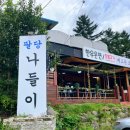 물안개식당