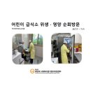 꿈꾸는두산어린이집 이미지