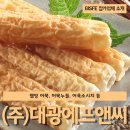 (주)대광에프앤씨 이미지