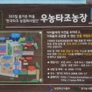 우종은농장 이미지