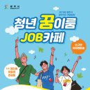 이룸카페 - 용인시 수지구 심곡로 92 | 이룸카페
