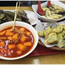 약수떡볶이 네이버블로그
